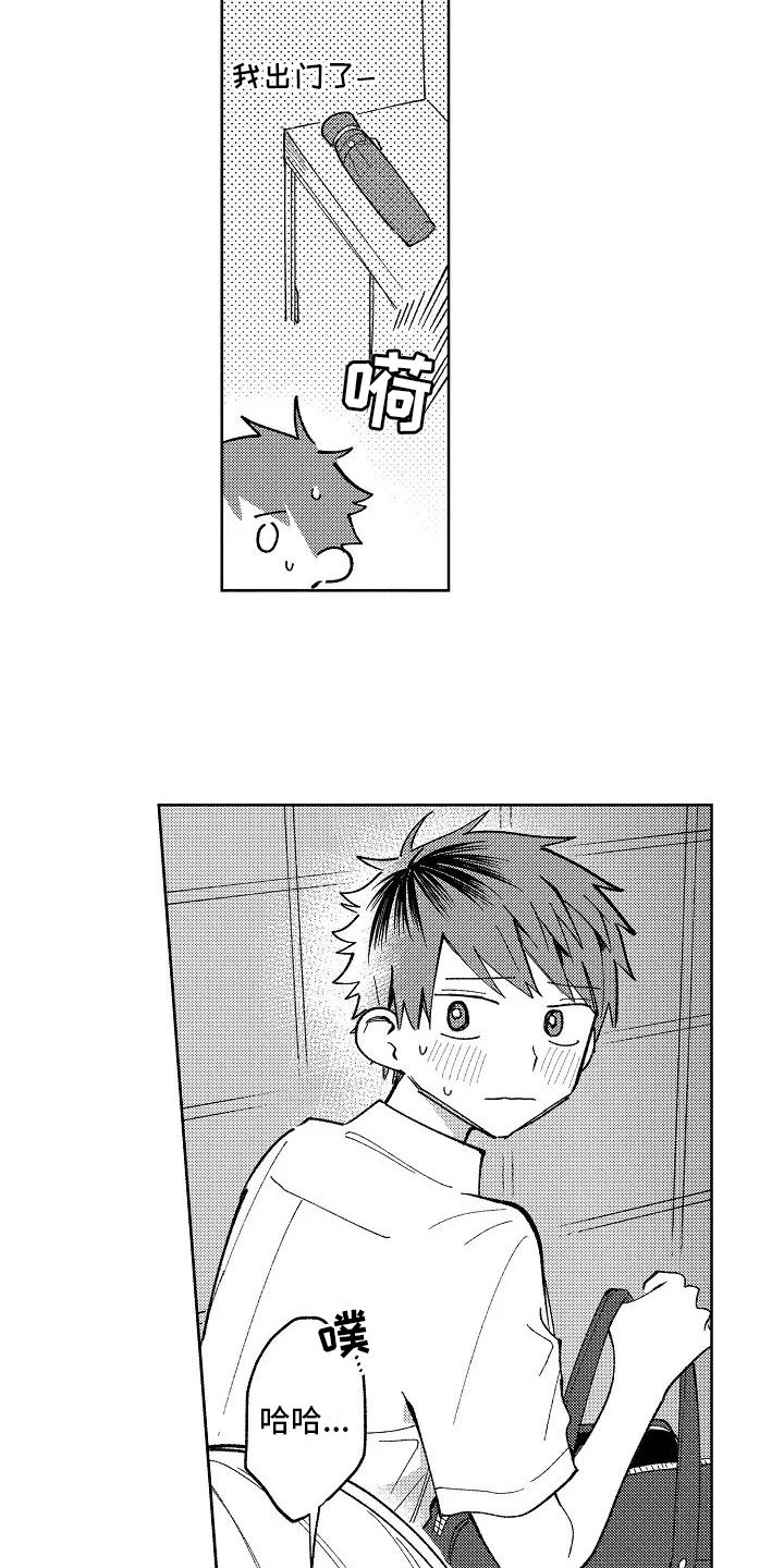 第20章：日常14