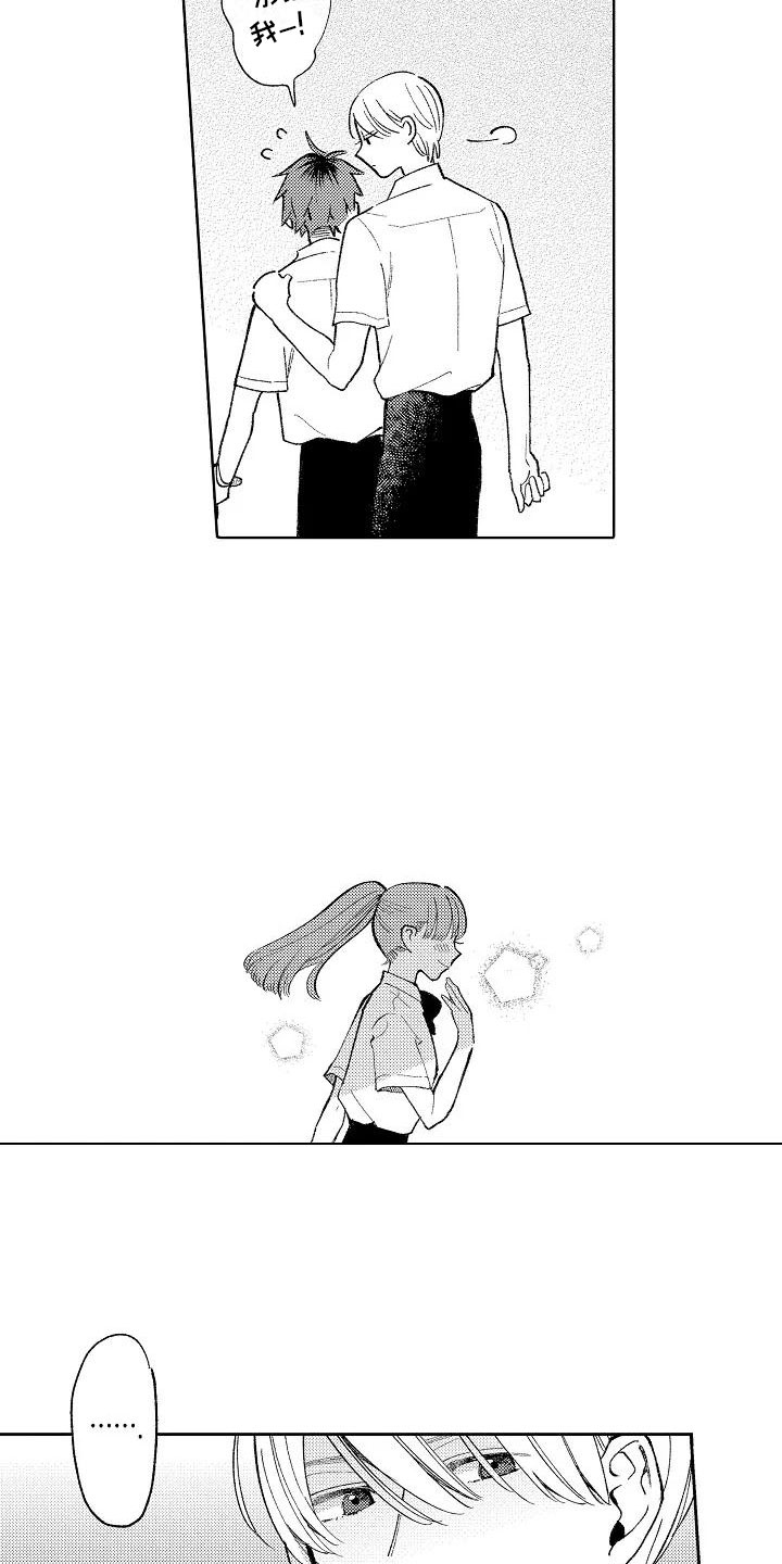 第7章：爱豆同好11