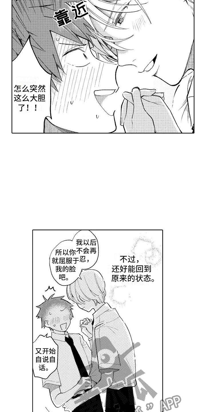第10章：回到原来13