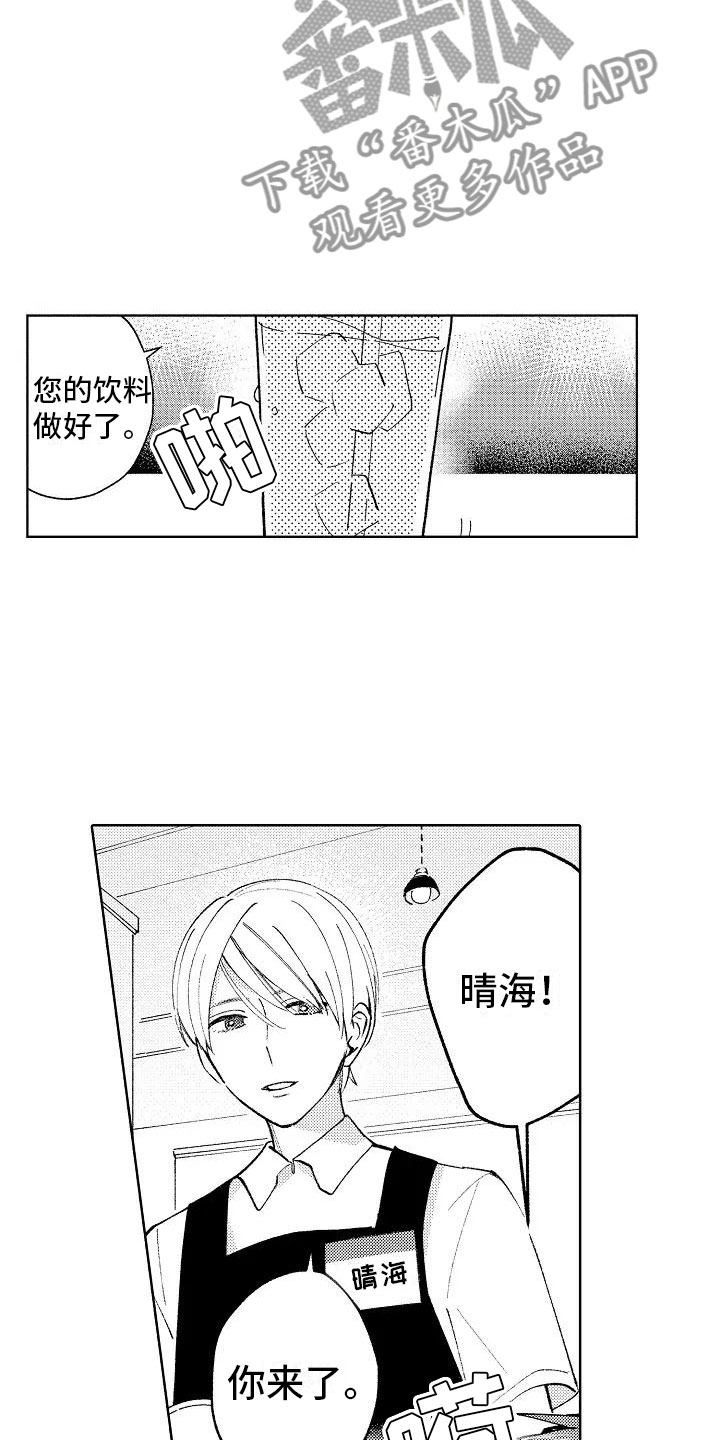 第15章：围裙帅哥10