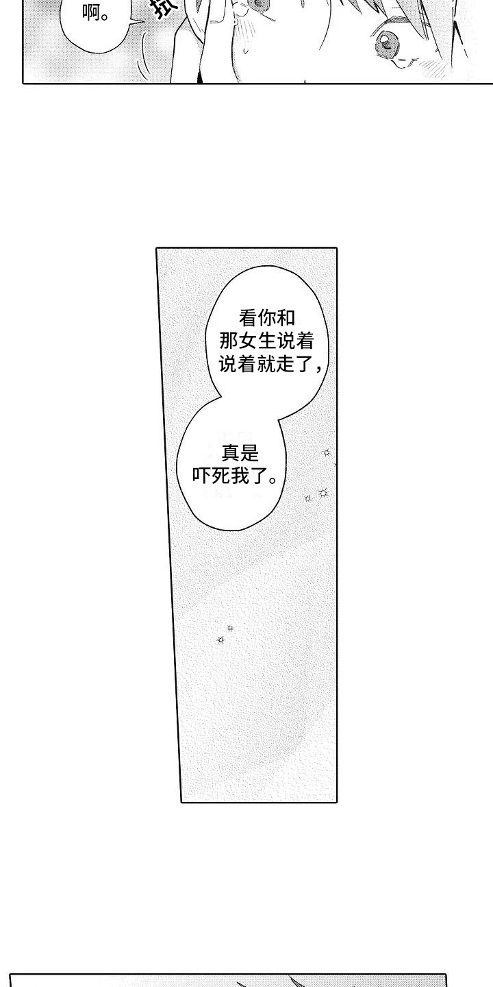 第18章：等待回答6