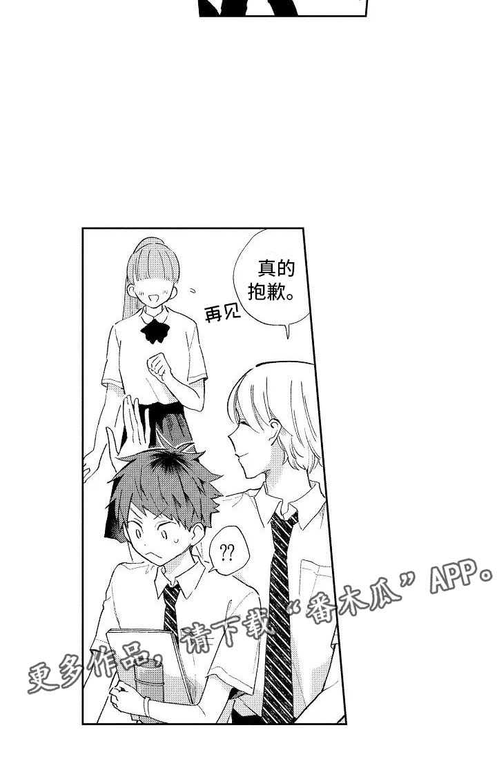 第7章：爱豆同好15