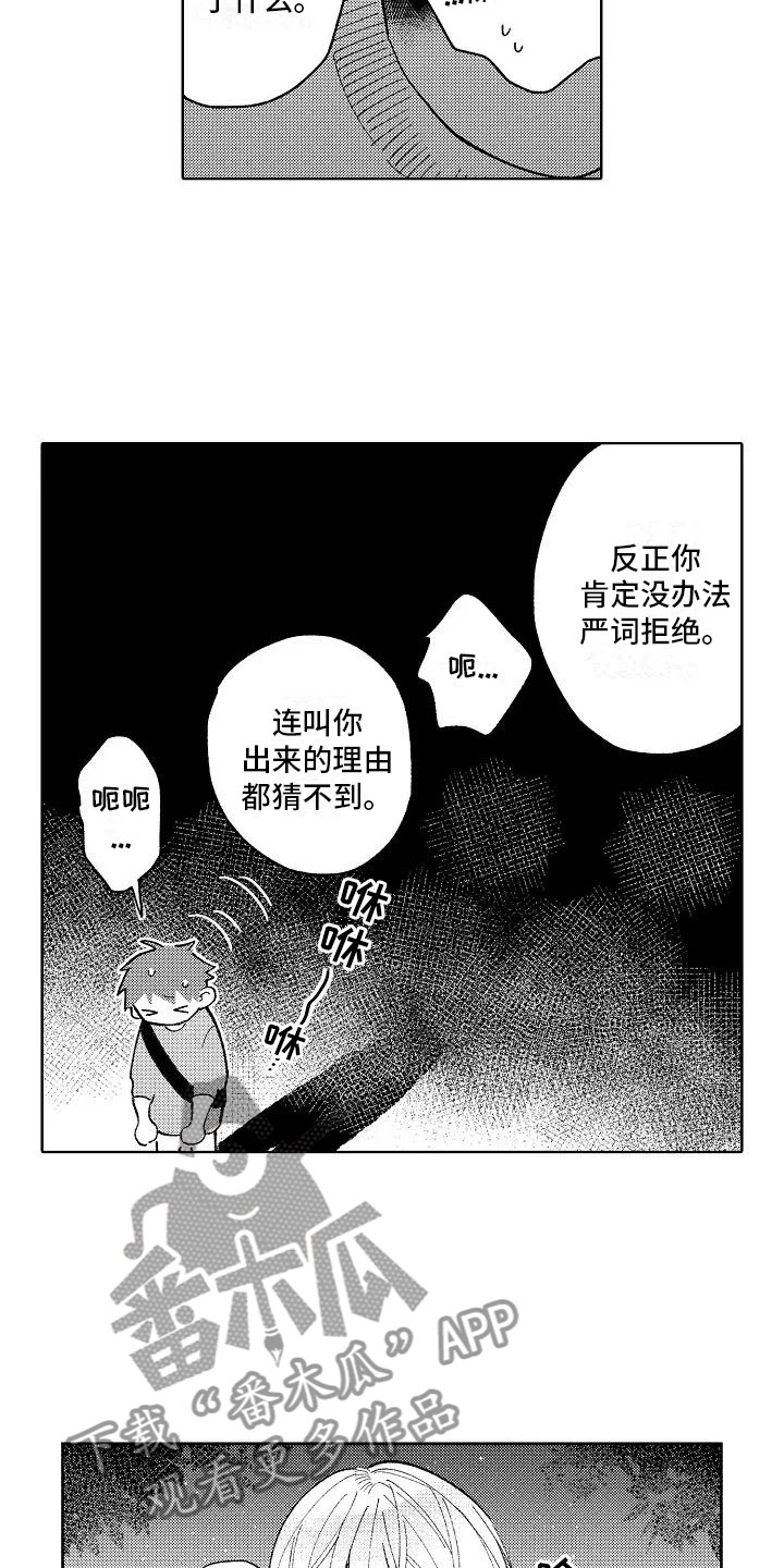 第18章：等待回答9