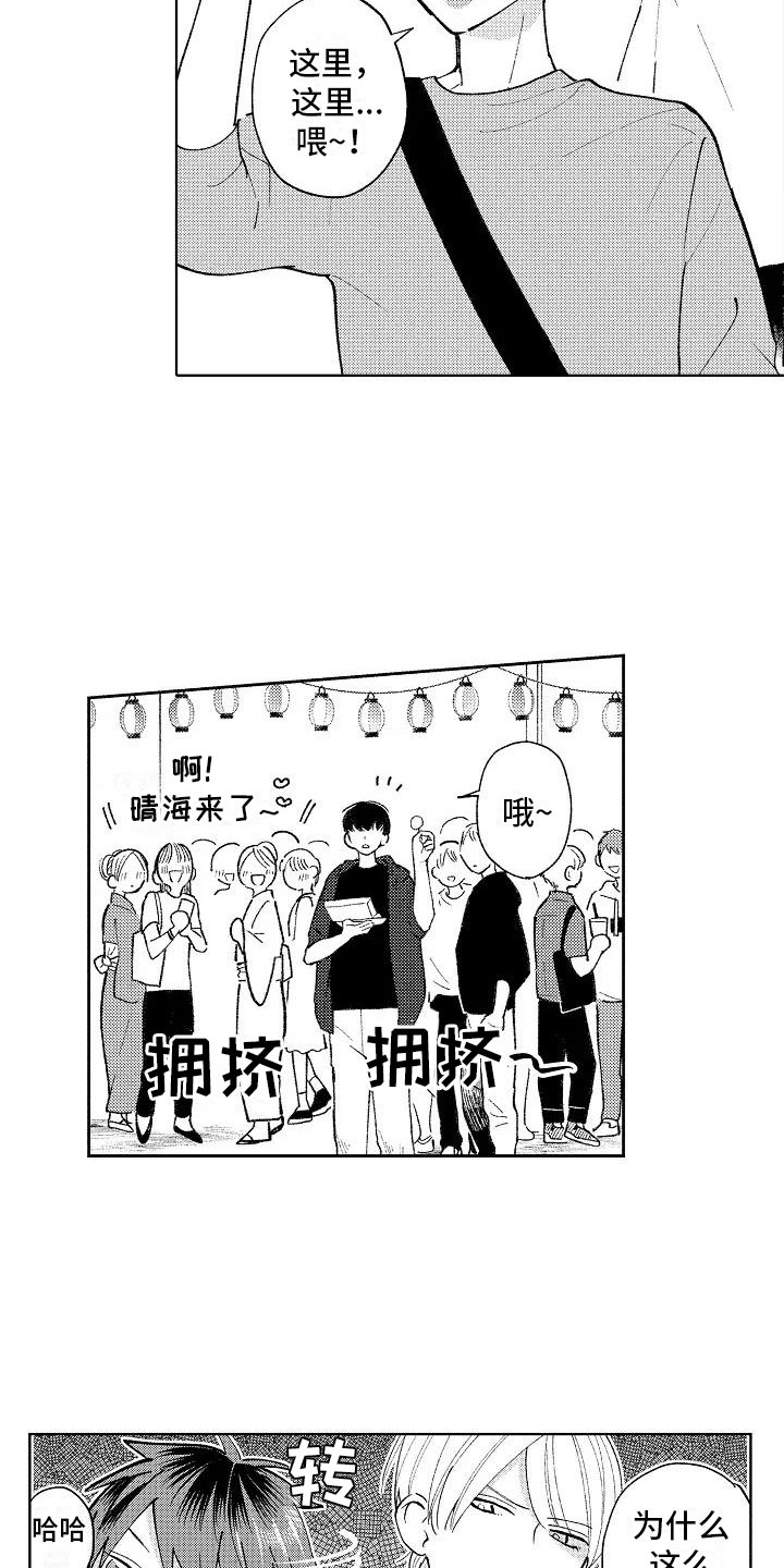 第16章：烟火大会4
