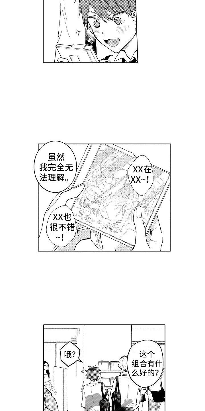第5章：在黑暗之中1