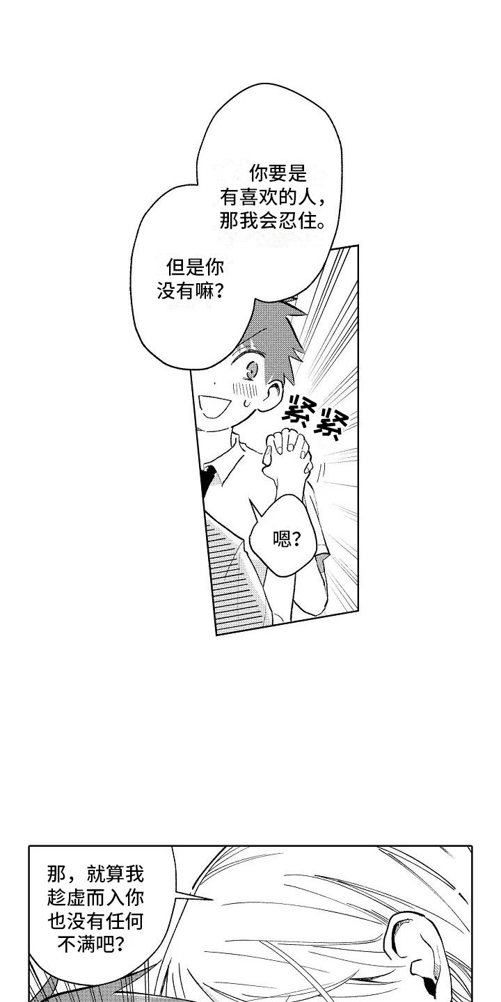 第10章：回到原来12
