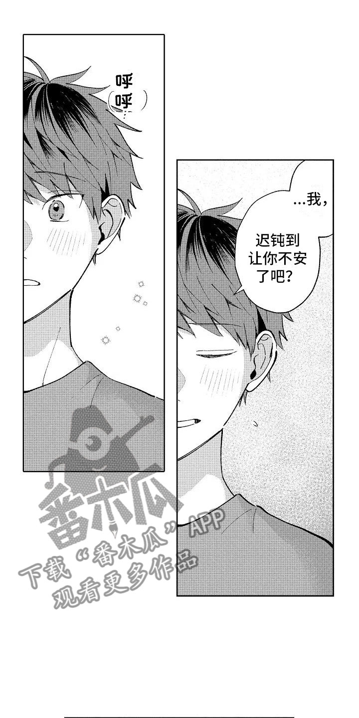 第19章：无法拒绝0