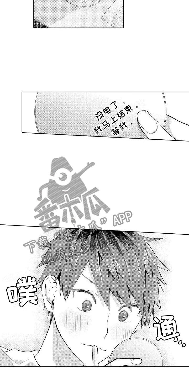 第15章：围裙帅哥14