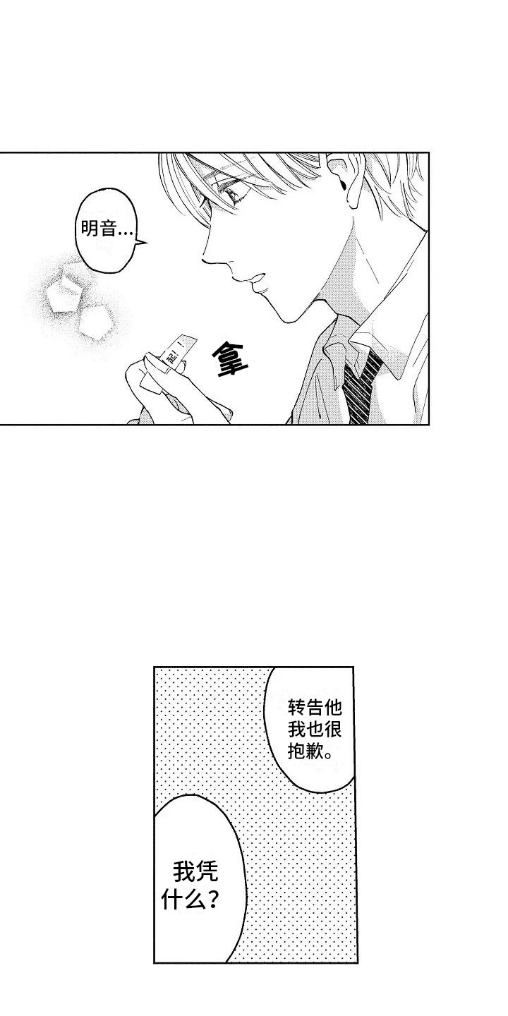 第3章：微妙的距离10