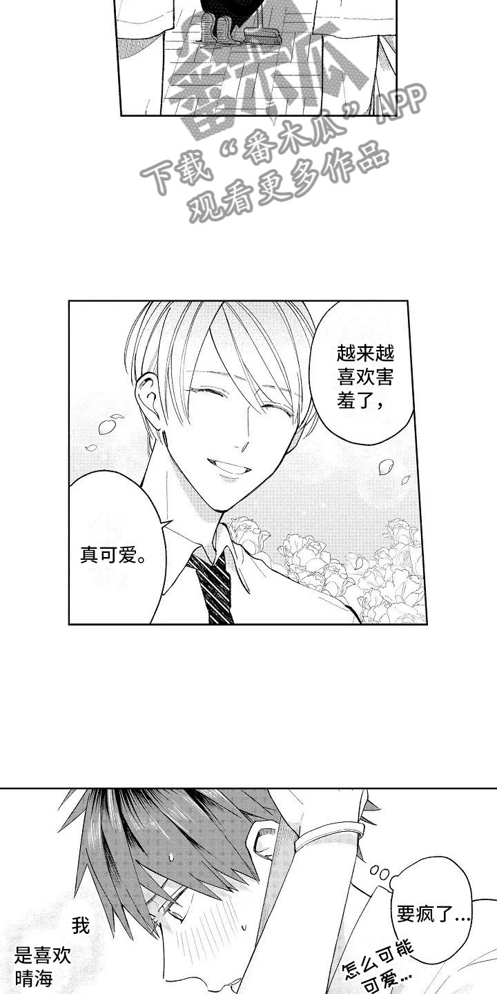 第11章：按顺序来8