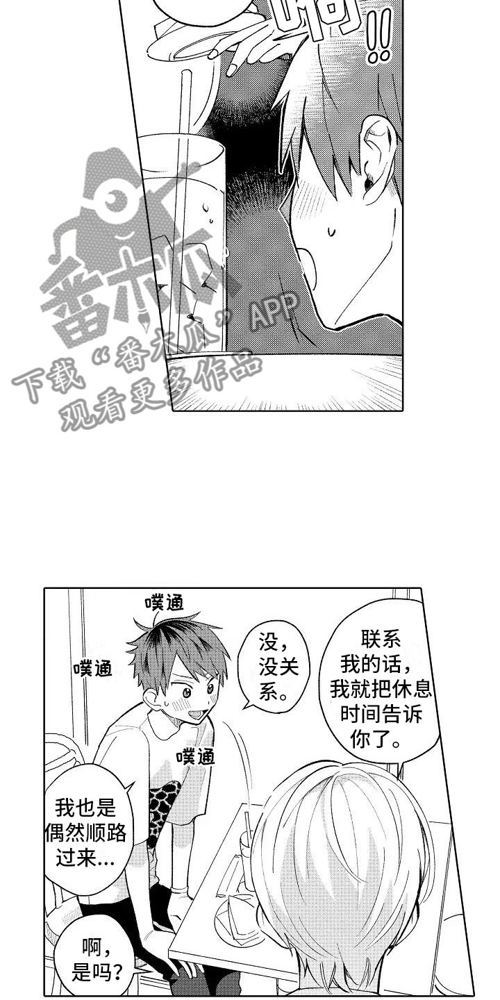 第15章：围裙帅哥11