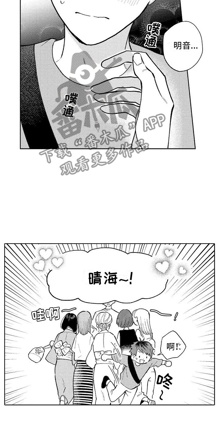 第16章：烟火大会11