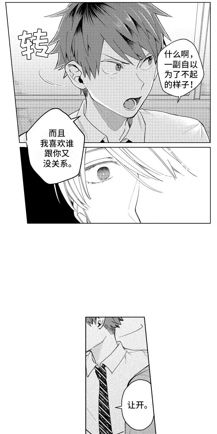 第8章：无人的教室8