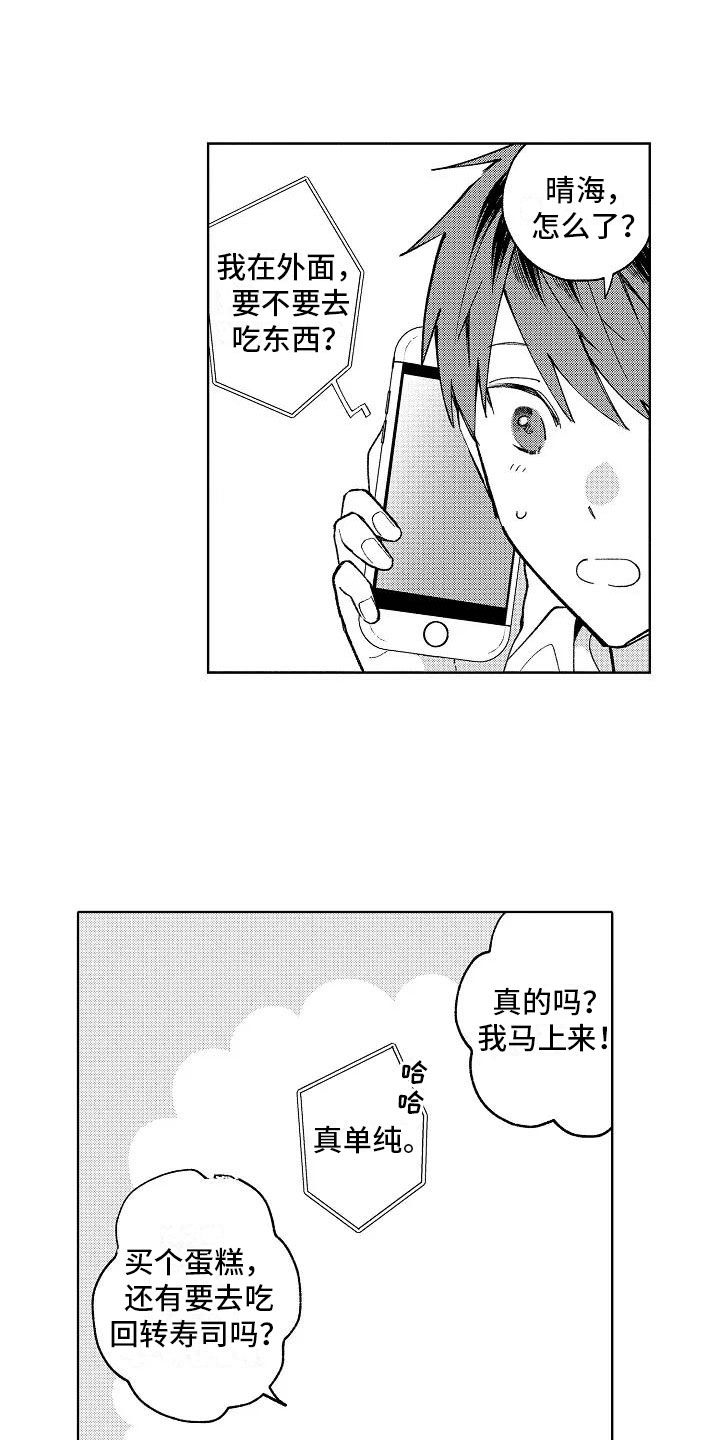 第21章：喜欢的理由2