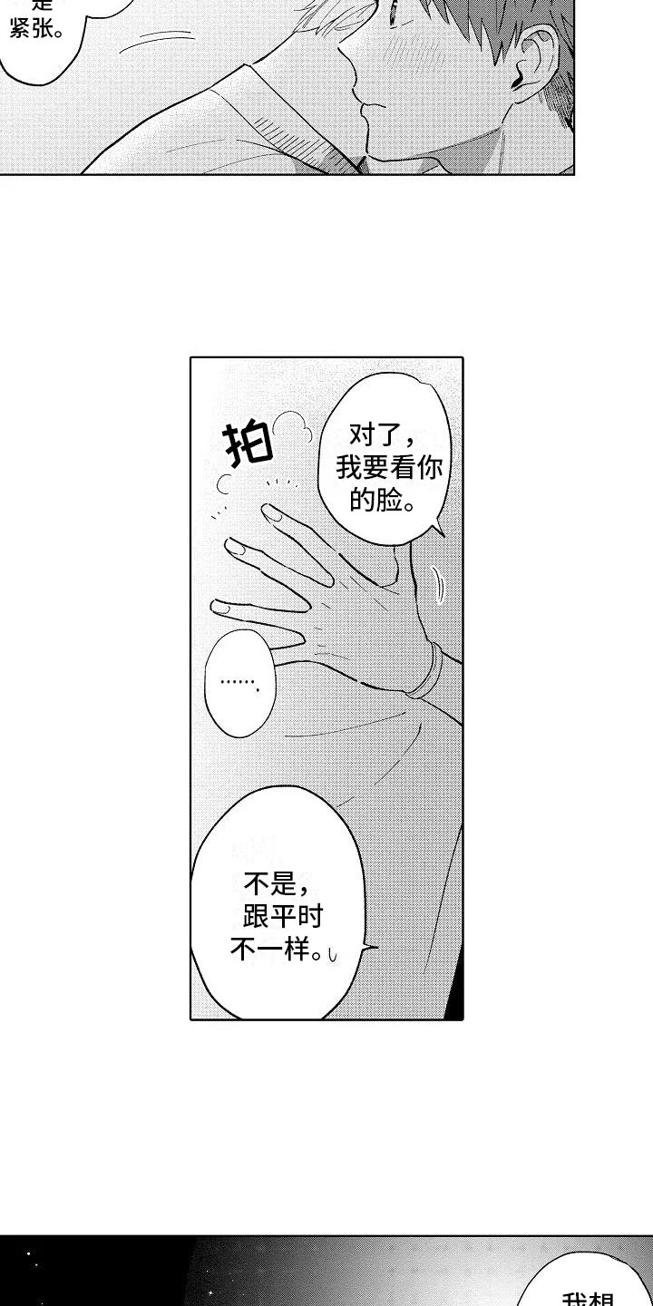 第19章：无法拒绝6