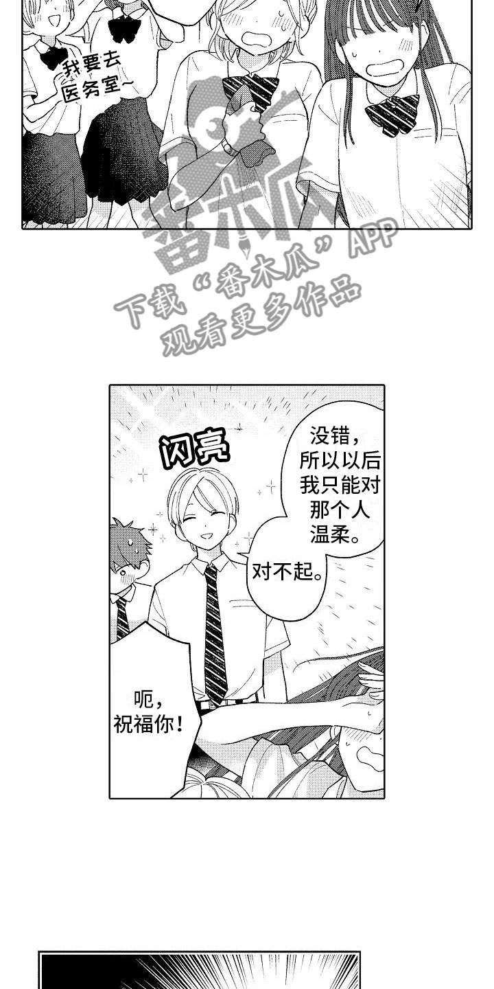 第19章：无法拒绝14
