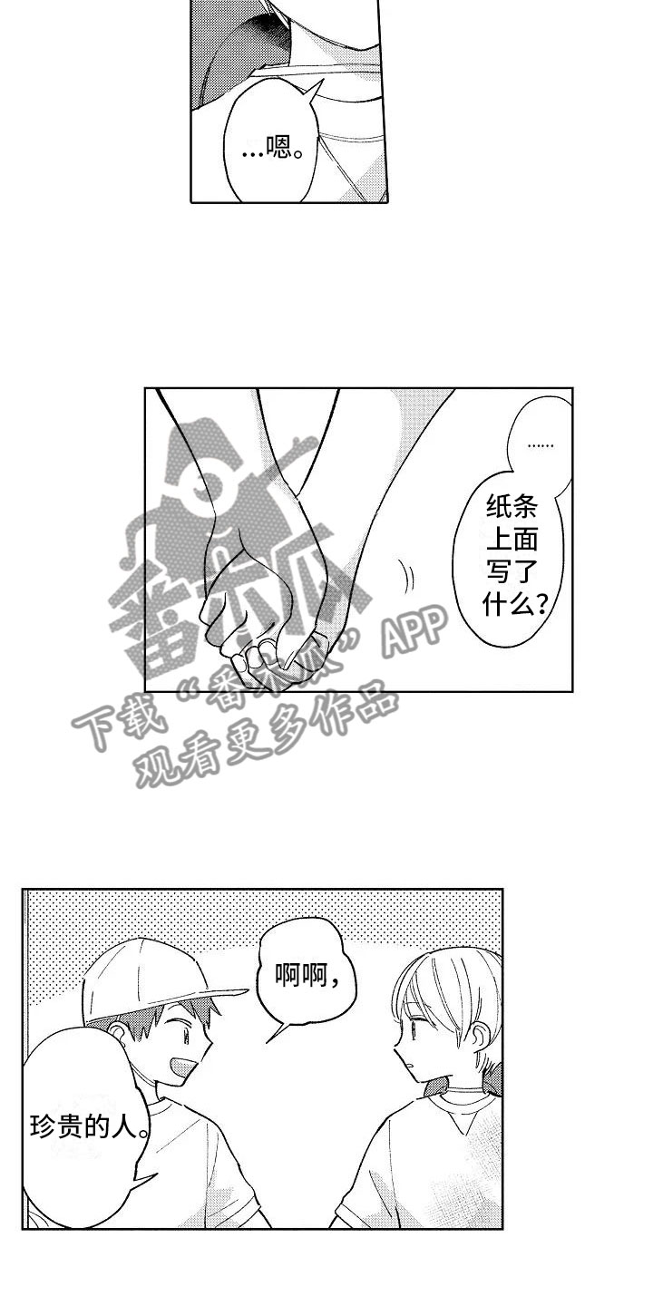 第23章：小的时候18