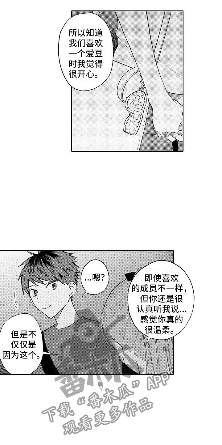 第17章：先一步告白6