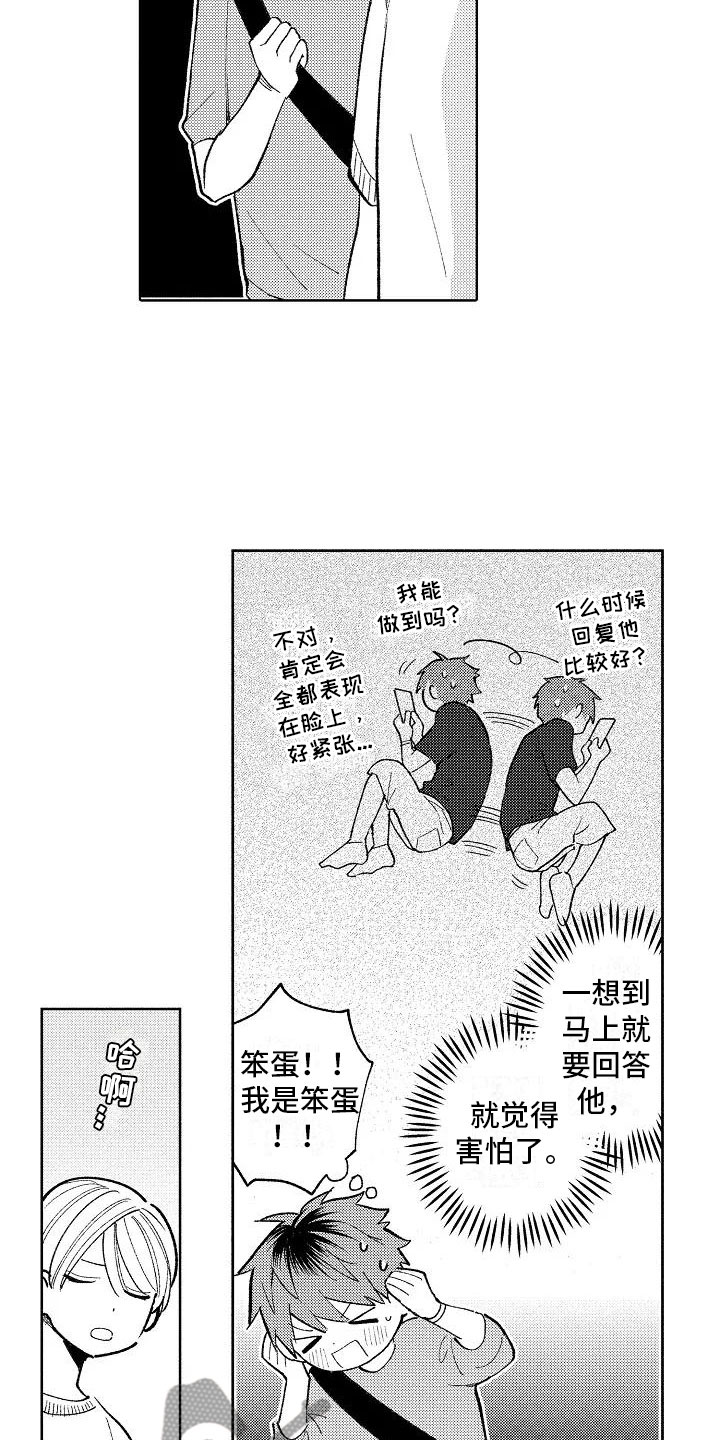 第16章：烟火大会6
