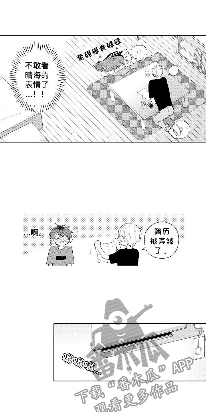 第12章：眼镜限定8
