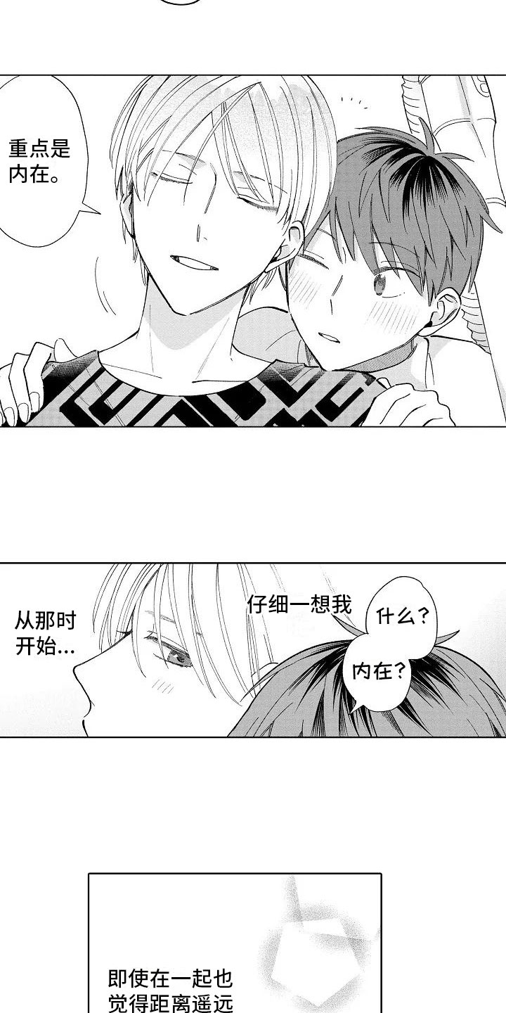 第23章：小的时候23