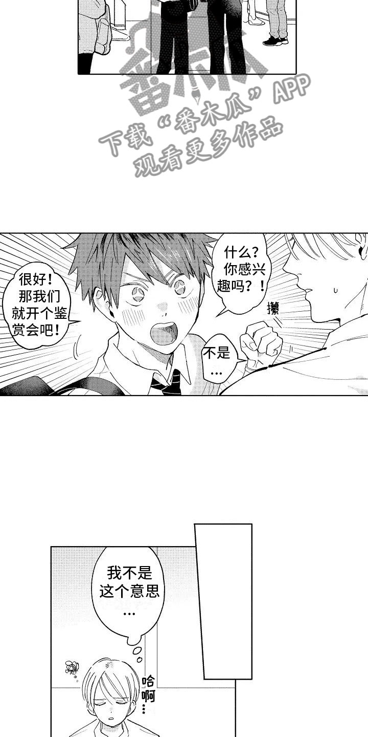 第5章：在黑暗之中2