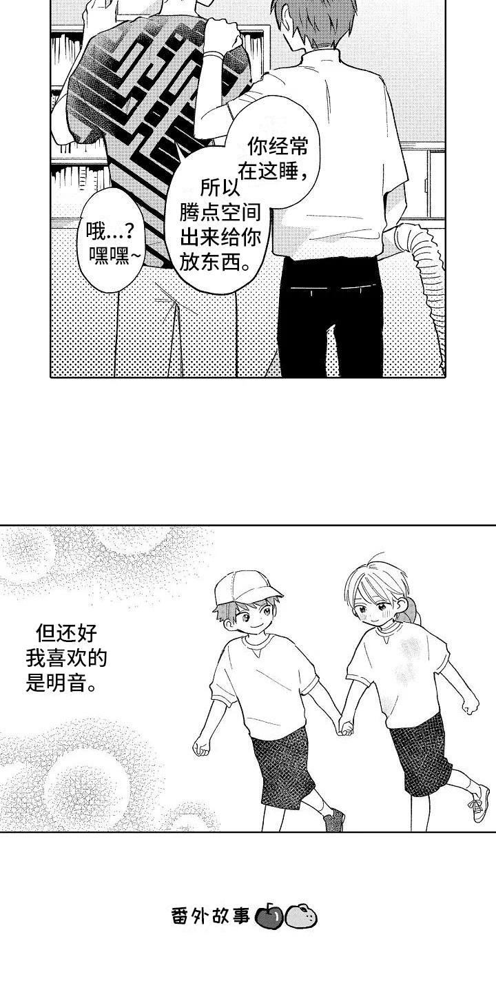 第23章：小的时候25