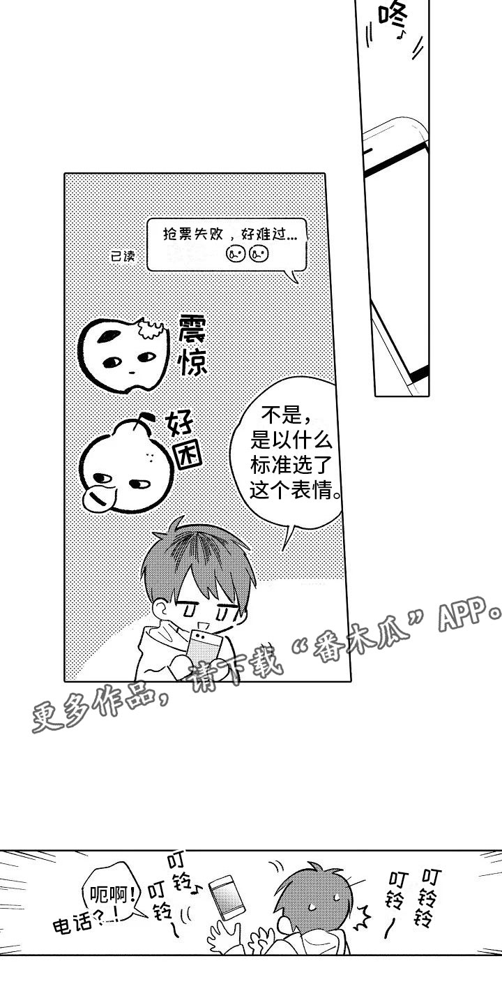 第21章：喜欢的理由1
