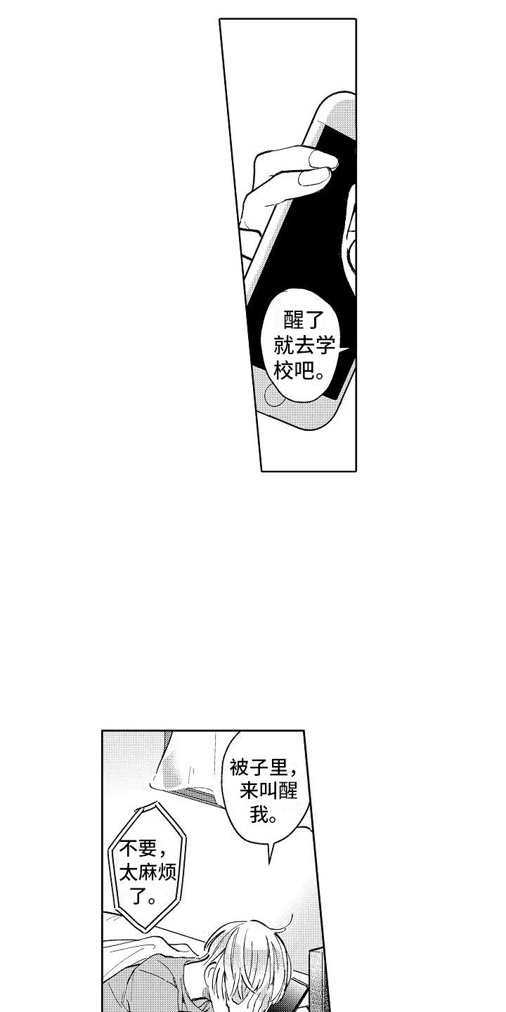 第1章：我的发小1