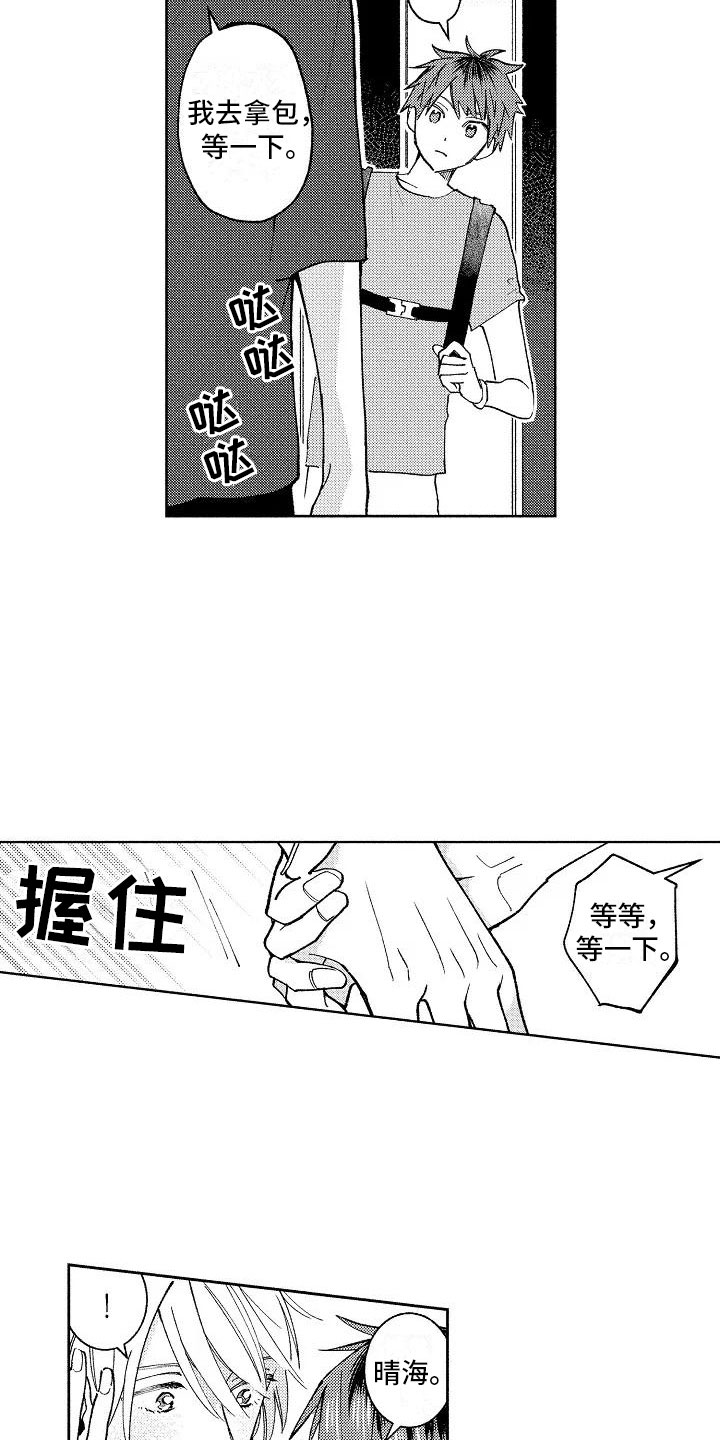 第5章：在黑暗之中12