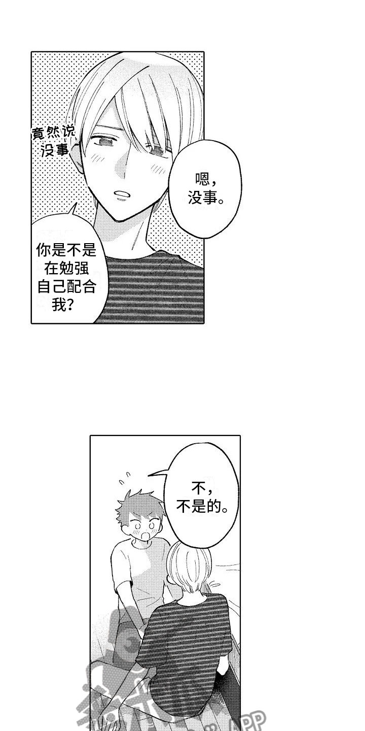 第22章：初吻4