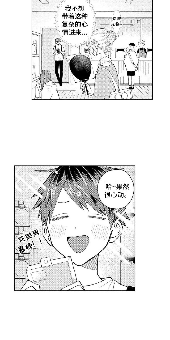 第14章：心跳的区别11