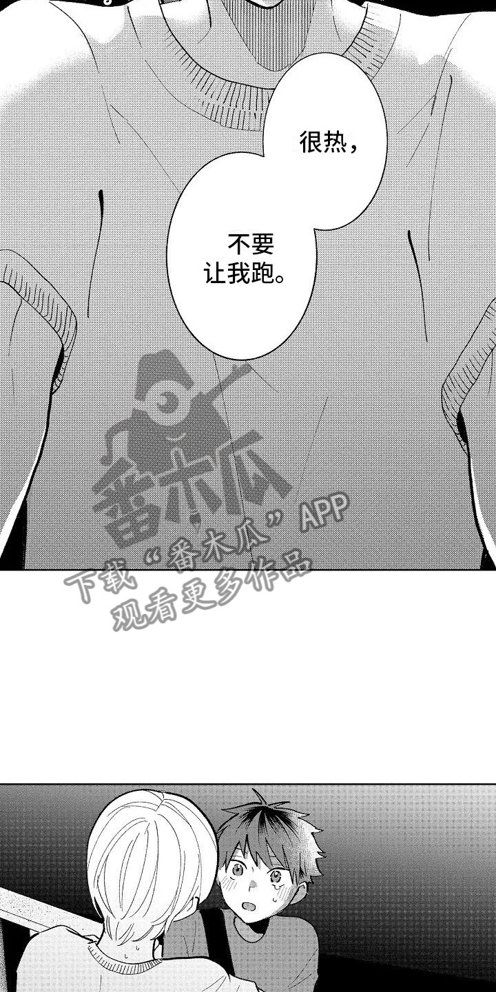 第18章：等待回答4