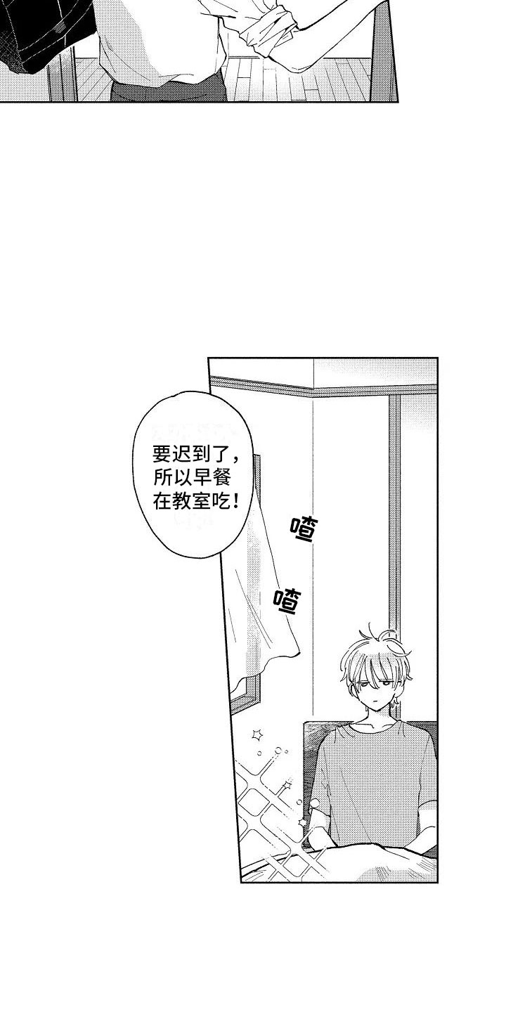 第1章：我的发小11