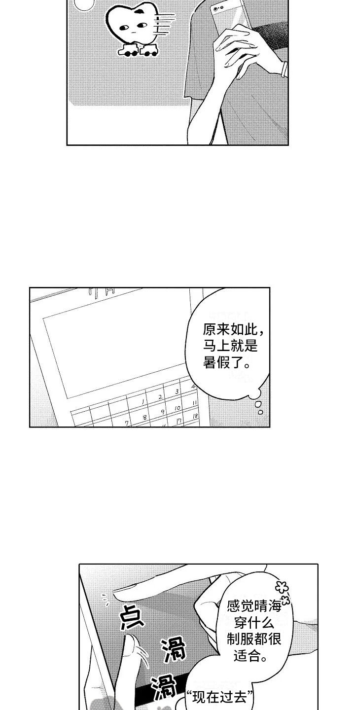 第11章：按顺序来14