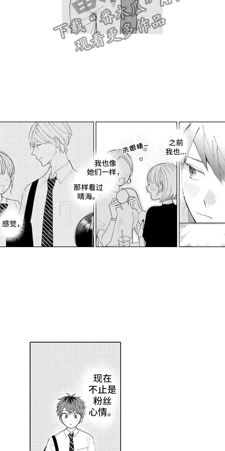 第15章：围裙帅哥8