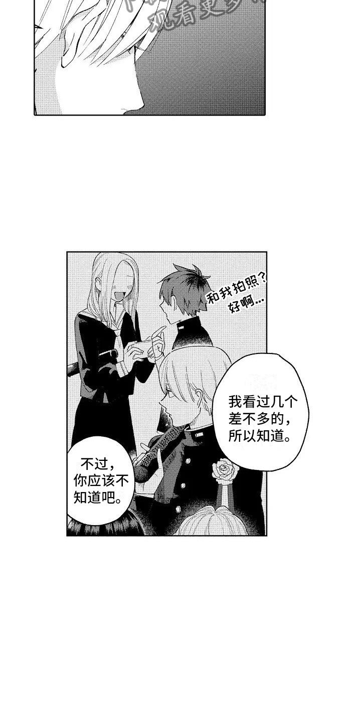 第8章：无人的教室6