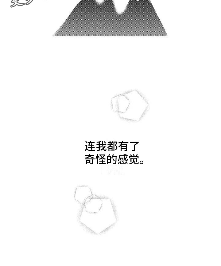 第13章：奇怪的感觉16