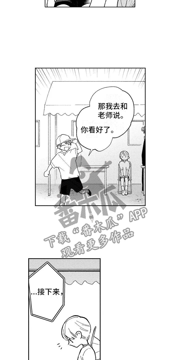 第23章：小的时候9