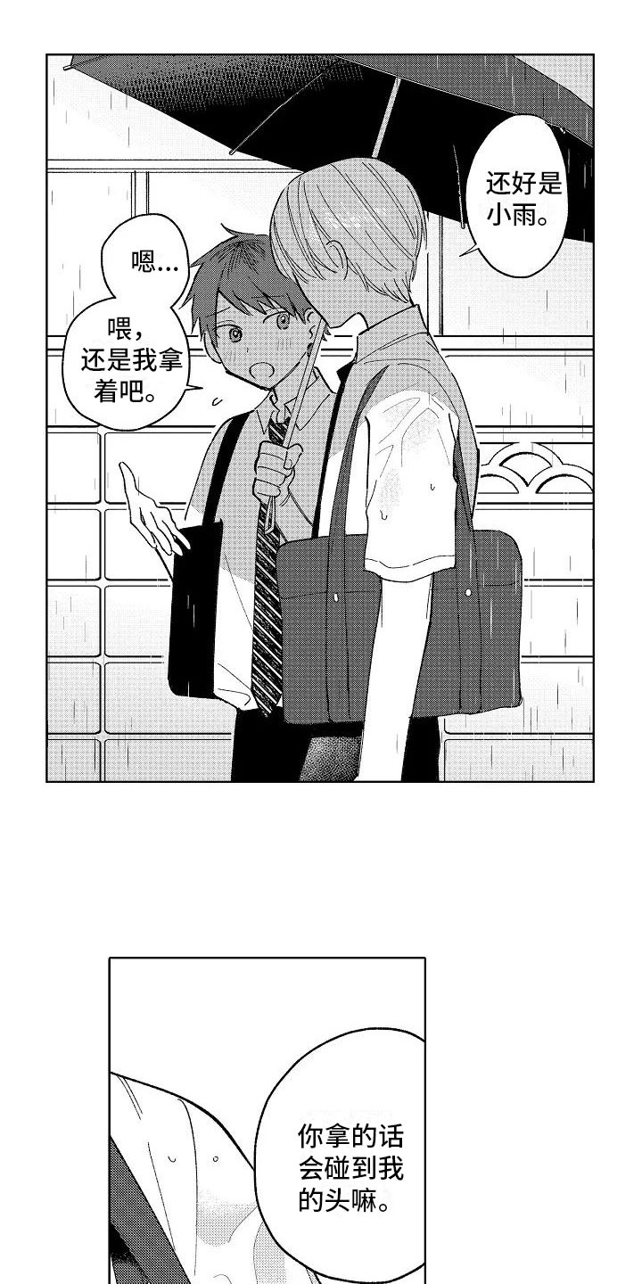 第20章：日常16