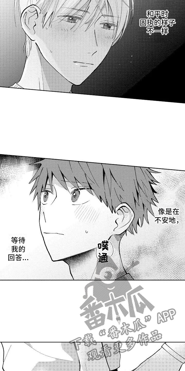 第18章：等待回答12