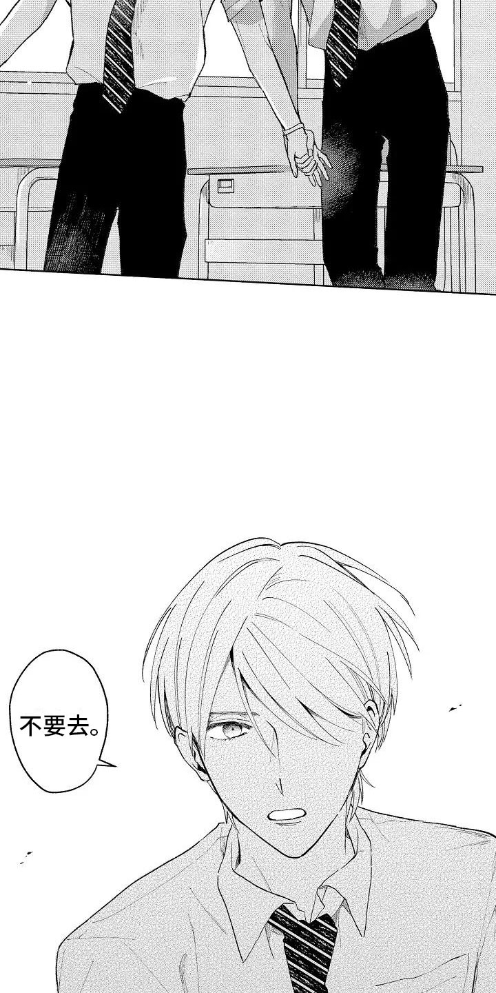 第8章：无人的教室13
