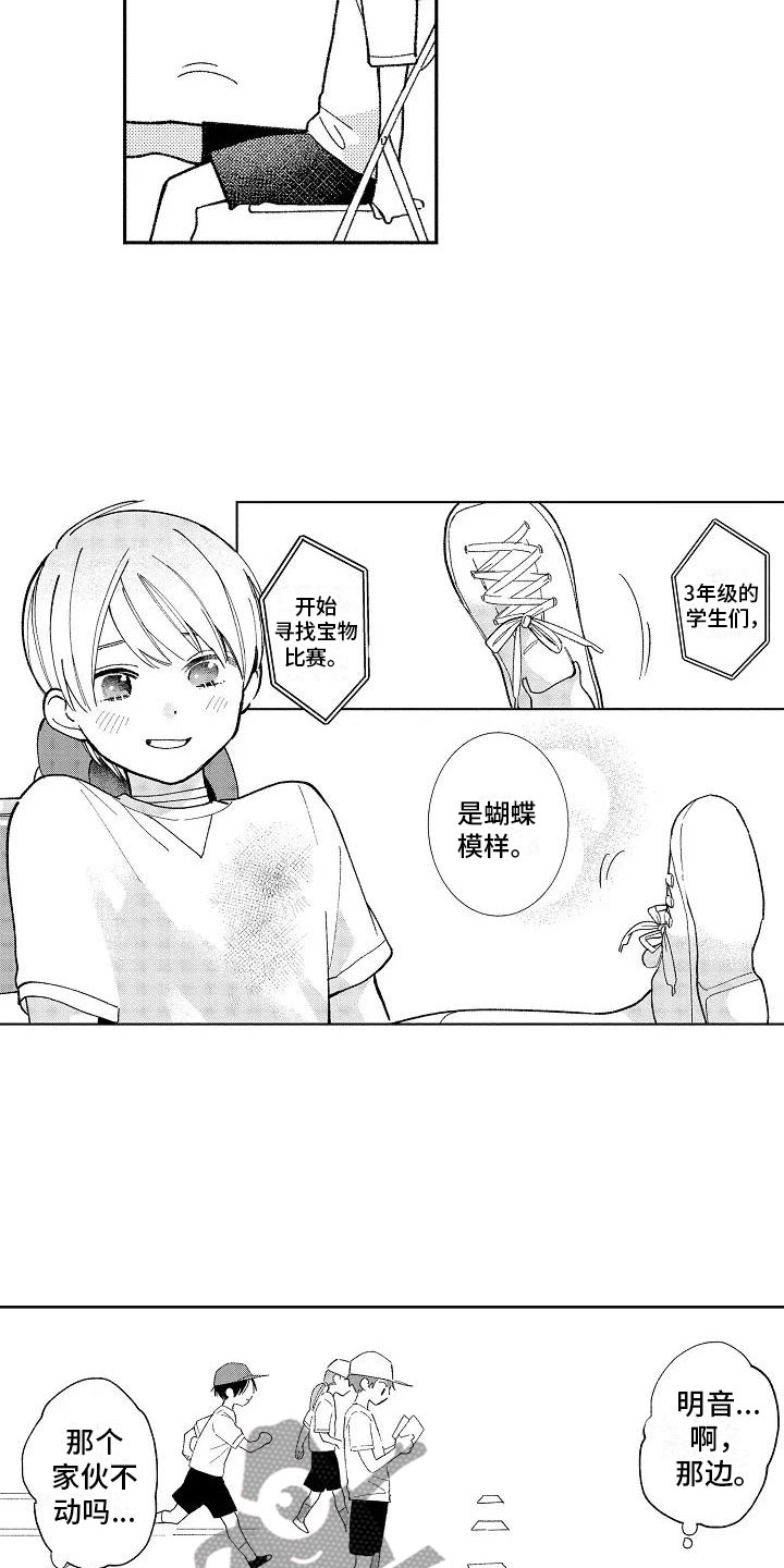 第23章：小的时候10