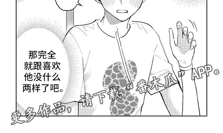 第15章：围裙帅哥16