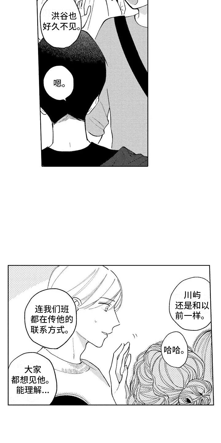 第16章：烟火大会15
