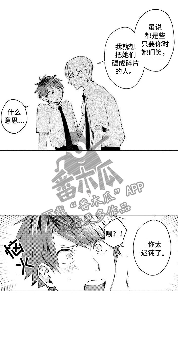 第8章：无人的教室7