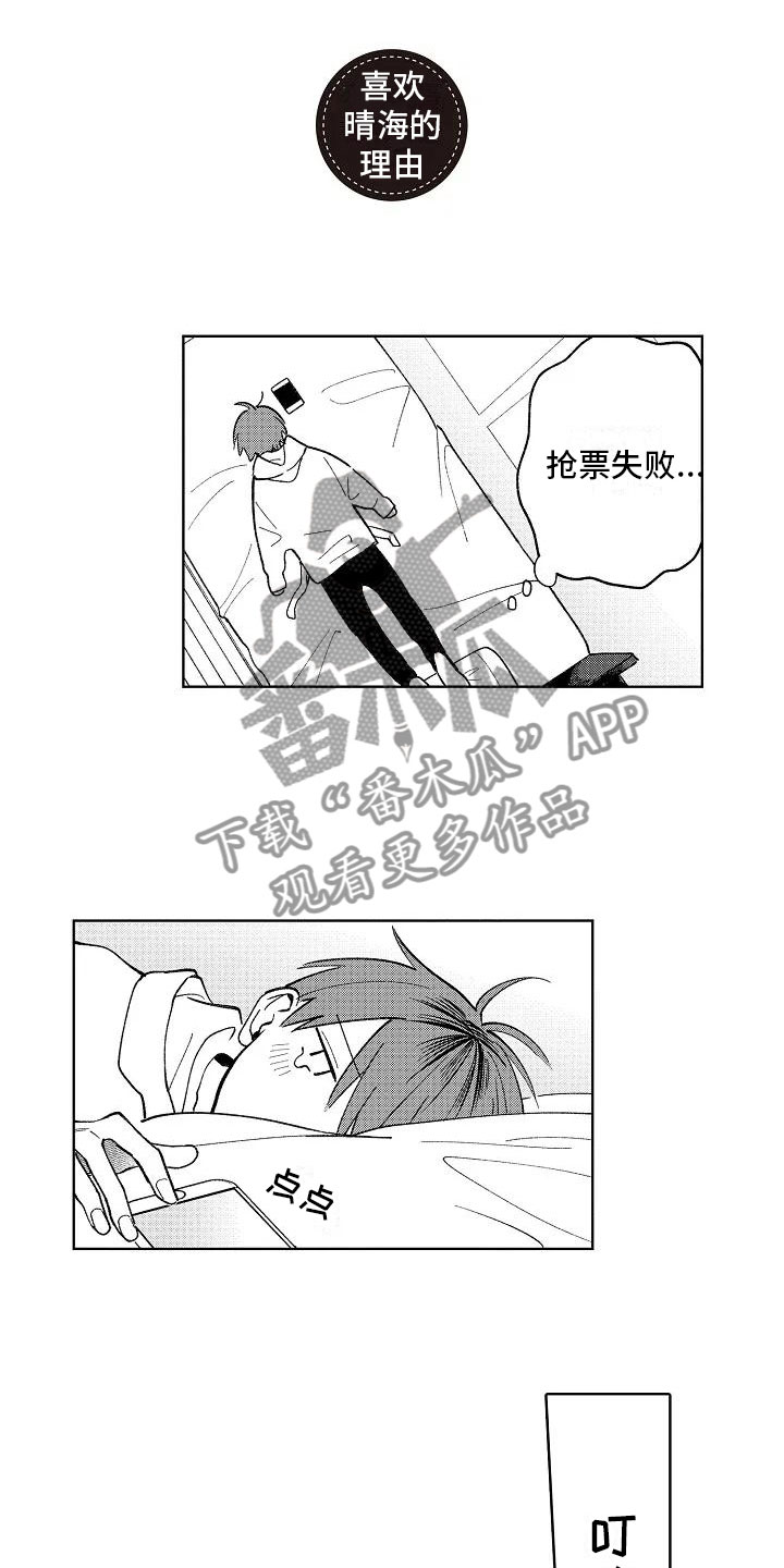 第21章：喜欢的理由0