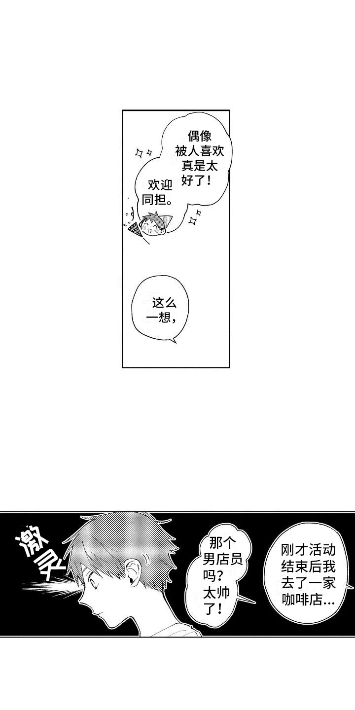 第14章：心跳的区别13