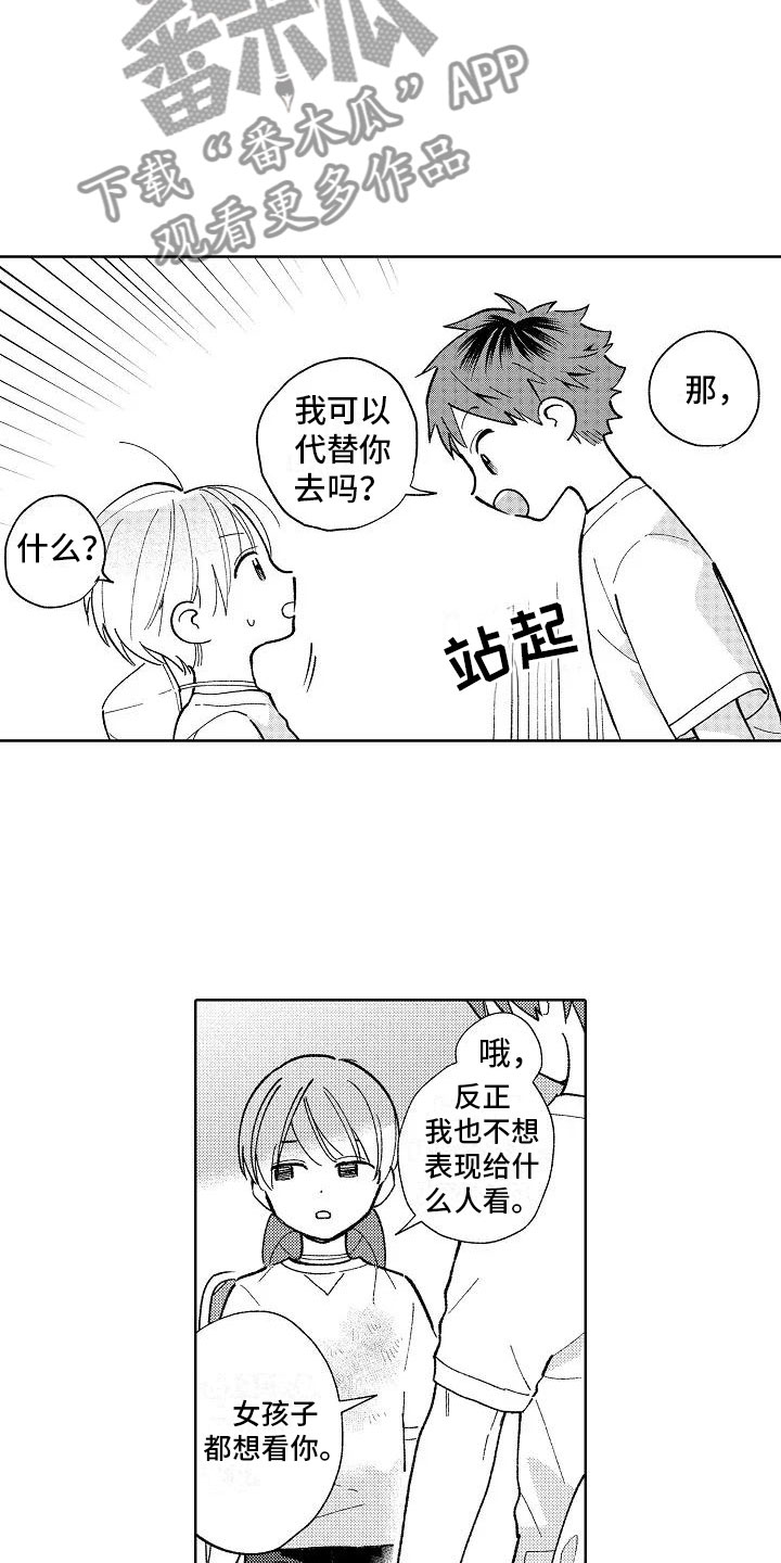 第23章：小的时候8