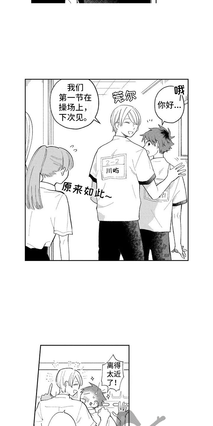 第7章：爱豆同好13